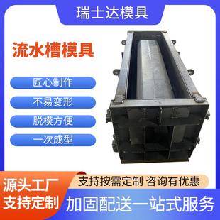 预制混凝土流水槽模具市政工程电线电缆槽模具E型槽钢模具