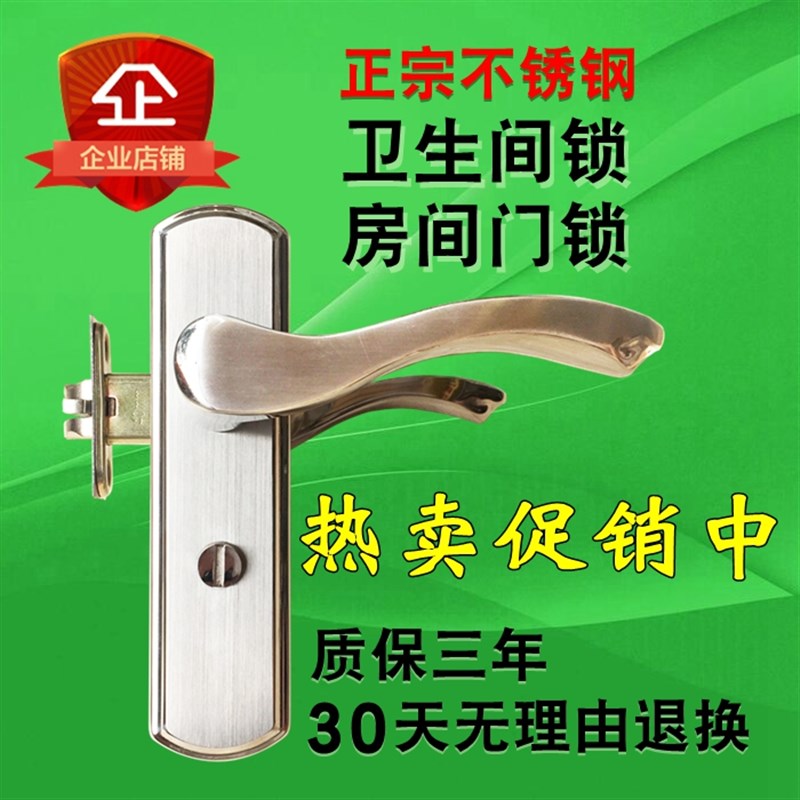 卫生间门锁 无钥匙 浴室锁 单舌 厕所门锁不锈钢室内房门木门把手