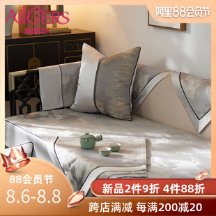 新中式 冰丝靠背巾客厅高档坐垫套罩 灰色沙发垫轻奢风四季 通用夏季