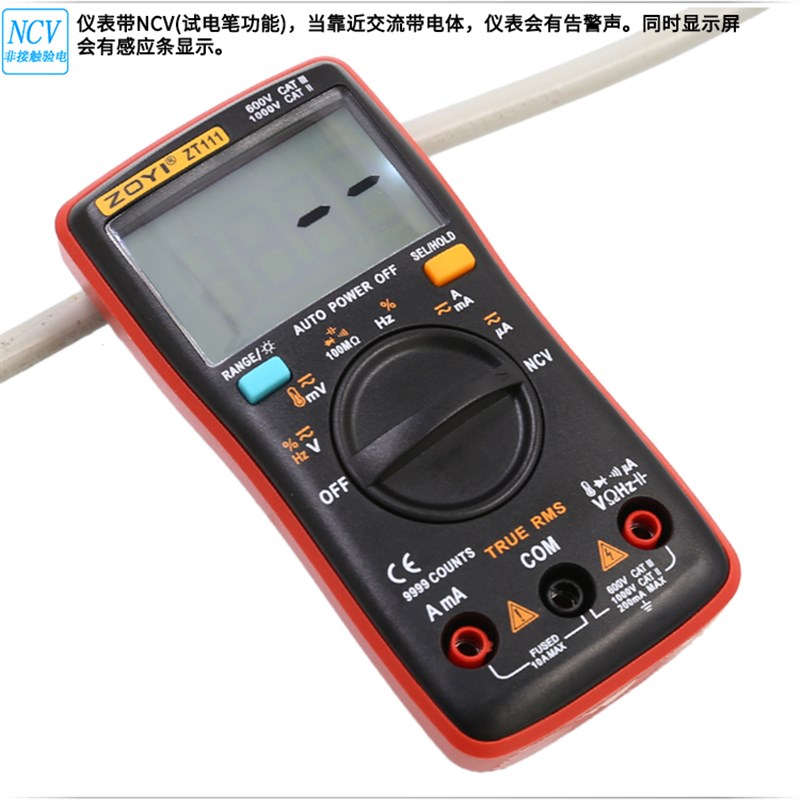 众仪ZT109防烧数字万用表高精度自动量程数显家用数字万能表ZT111