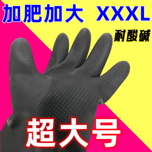 洗碗劳保工作橡胶手套实验室耐酸碱防滑防水洗菜洗车家务 超大号码