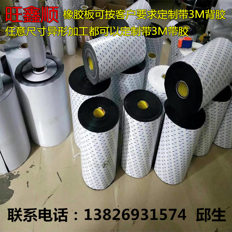 黑色工业橡胶板绝缘防滑地毯加厚高弹垫片软胶卷阻燃耐磨避震圆块