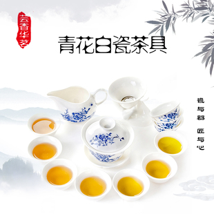 整套青花白瓷品茗杯盖碗茶隔公道杯茶海配件 陶瓷功夫茶具家用套装
