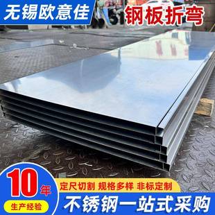 304316不锈钢钢板折弯加工304L冲压折弯不锈钢板加工优惠厂家