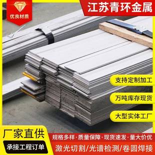 304不锈钢扁钢316L不锈钢冷拉扁钢压条建筑装饰用不锈钢型材现货