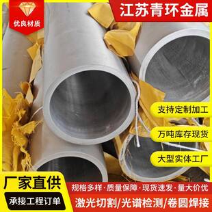 304大口径不锈钢无缝管非标不锈钢工业内抛管310S不锈钢无缝管