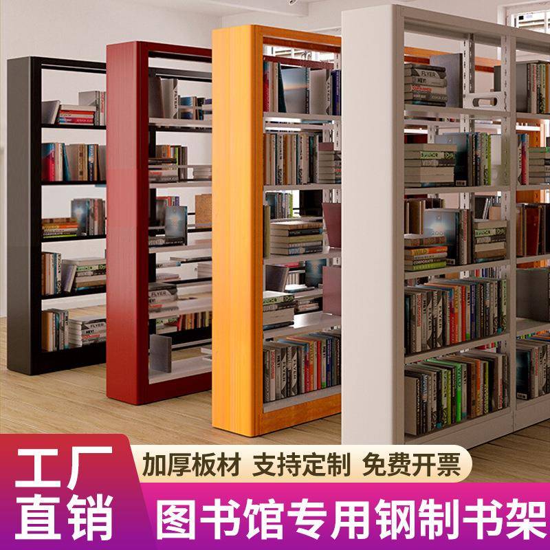 学校图书馆钢制书架书店档案架阅览室资料架家用凭证文件架