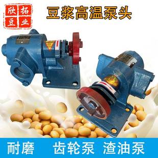 抽浆泵高温齿轮泵头耐磨渣油泵头抽豆腐脑豆浆机配件包邮厂家直销