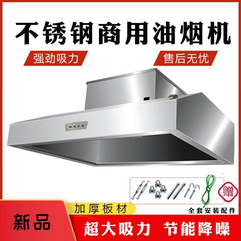 奥华油烟机商用不锈钢排烟罩一体抽油排油烟机