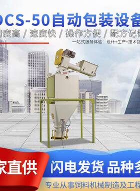 源头工厂DCS-50自动包装设备立式包装机全自动粉末颗粒包装机