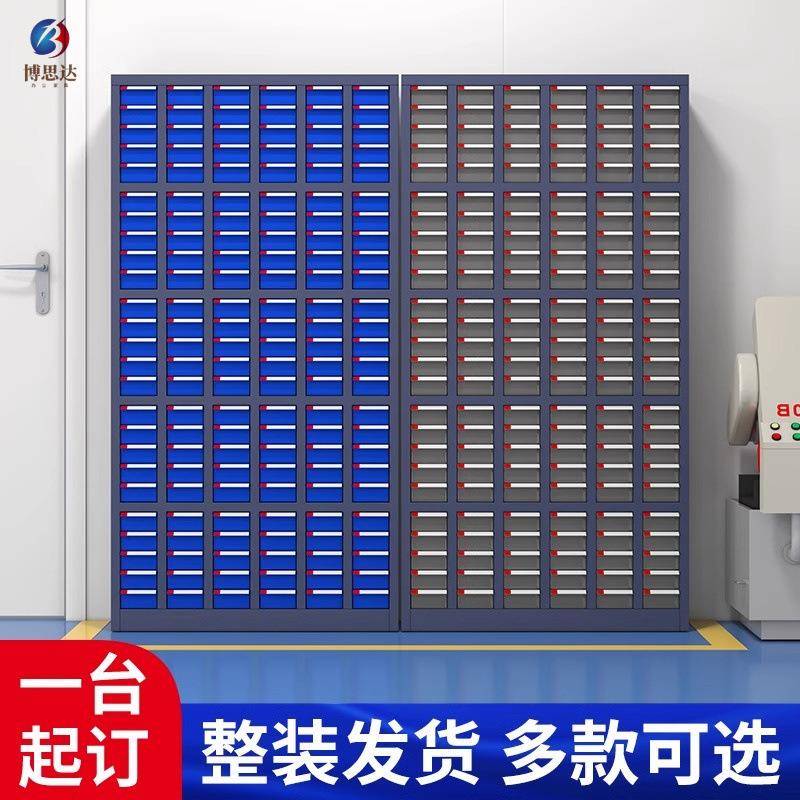 零件柜抽屉式五金刀具收纳柜电子元件柜零件螺丝分类柜工具整理柜