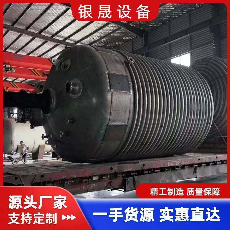 出售5000L不锈钢反应釜316不锈钢反应釜内外盘管加热搅拌罐厂家,工业油品/胶粘/化学/实验室用品,其他实验室设备,淘宝优惠券,粉丝福利购,淘宝优惠卷