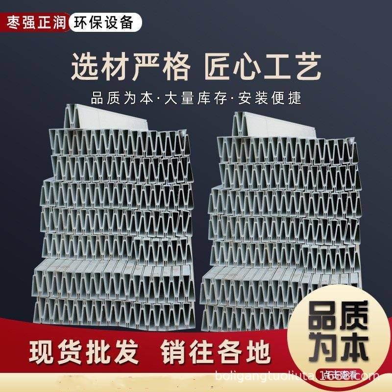 玻璃钢脱硫塔除雾器C型S型喷淋塔挡水板PP折流板水雾分离设备
