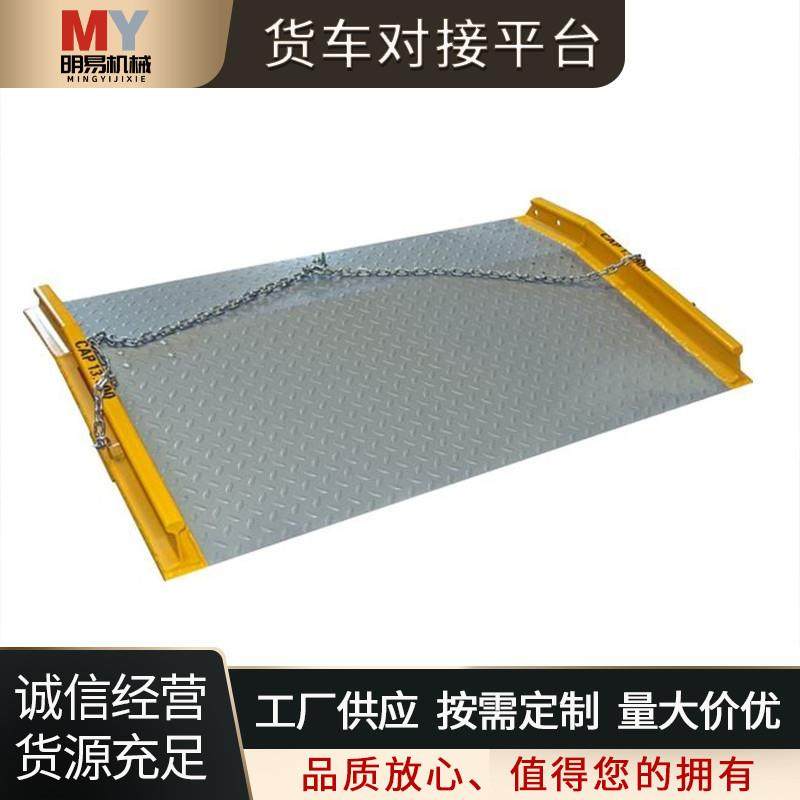 TDB65货车对接平台移动式坡道平台月台叉车装货集装箱拖车登车桥