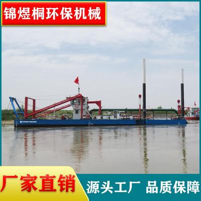 供应10寸绞吸船出口小河道淤泥打捞船外贸疏浚挖沙船浅海采砂船