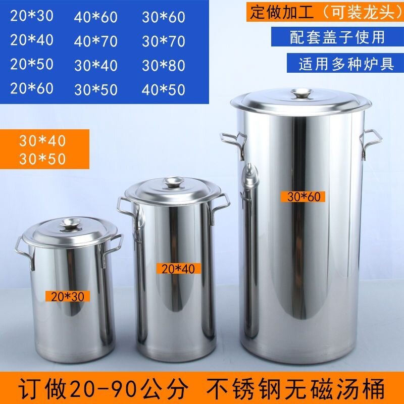 不锈钢桶品牌定做304高身米桶带盖圆桶汤桶加厚水桶汤锅粥奶茶桶