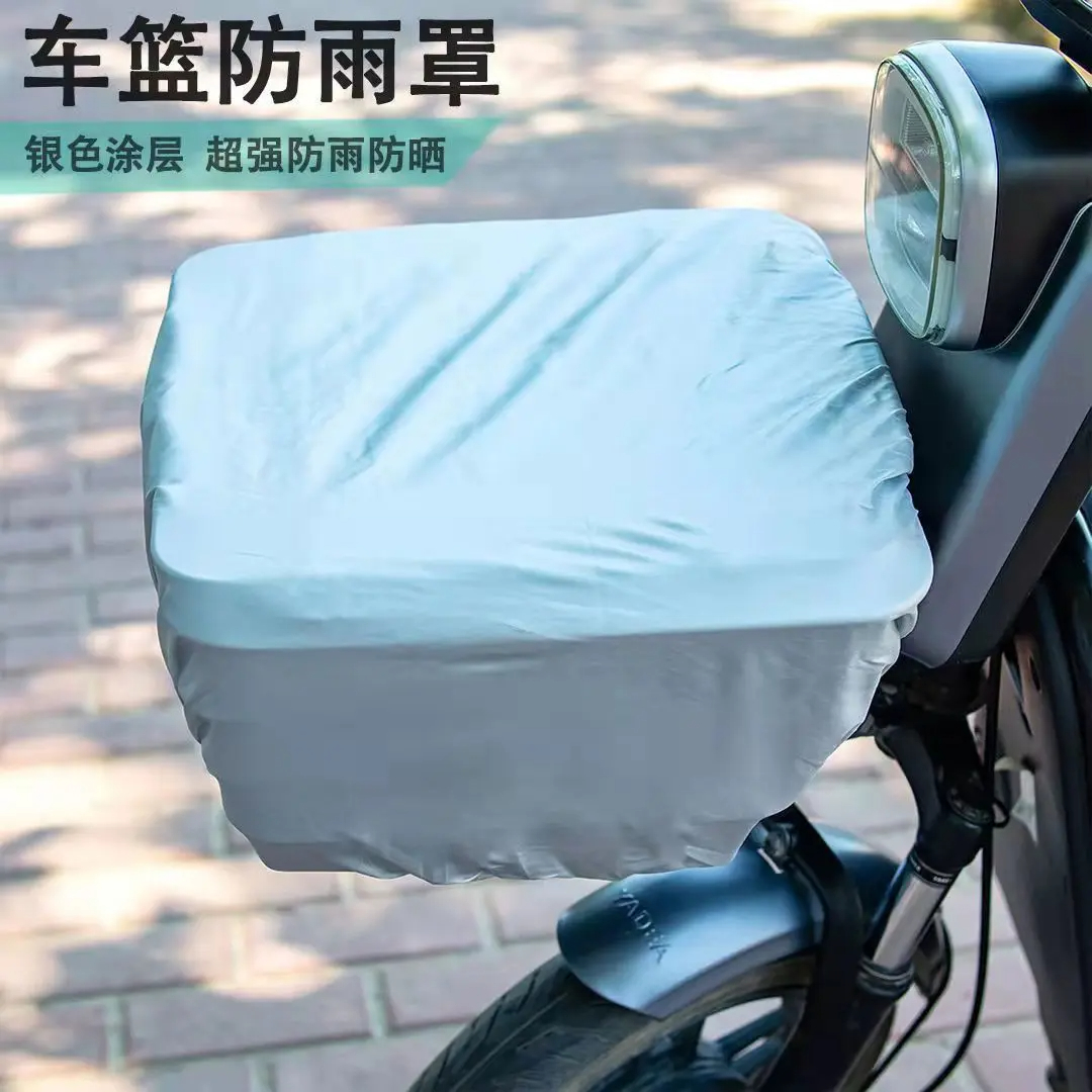 新款电动车筐防雨罩自行车电瓶车篮子防水套电车摩托车娄罩通用款