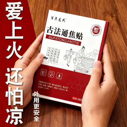 【古法國醫】三焦通肝郁瘀堵脾胃肝胆中焦不通上热下寒全躯