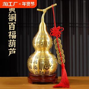 纯黄铜百福葫芦摆件开盖胡葫开口空心家用玄关全铜葫芦五帝钱挂件