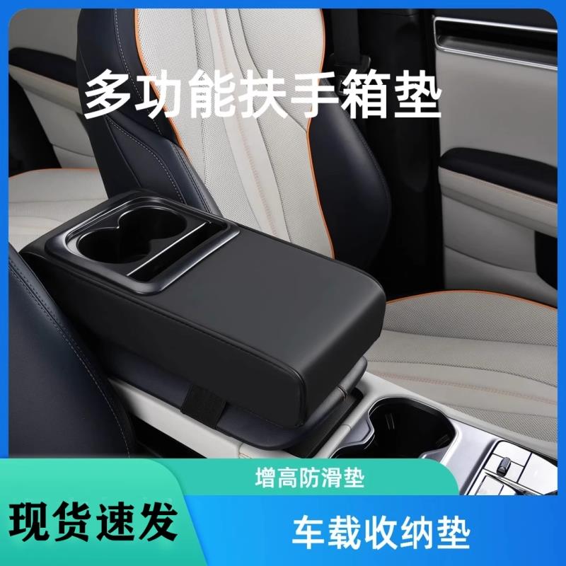汽车扶手箱增高多功能收纳盒车内饰用品手扶箱伸缩杯架通用改装件