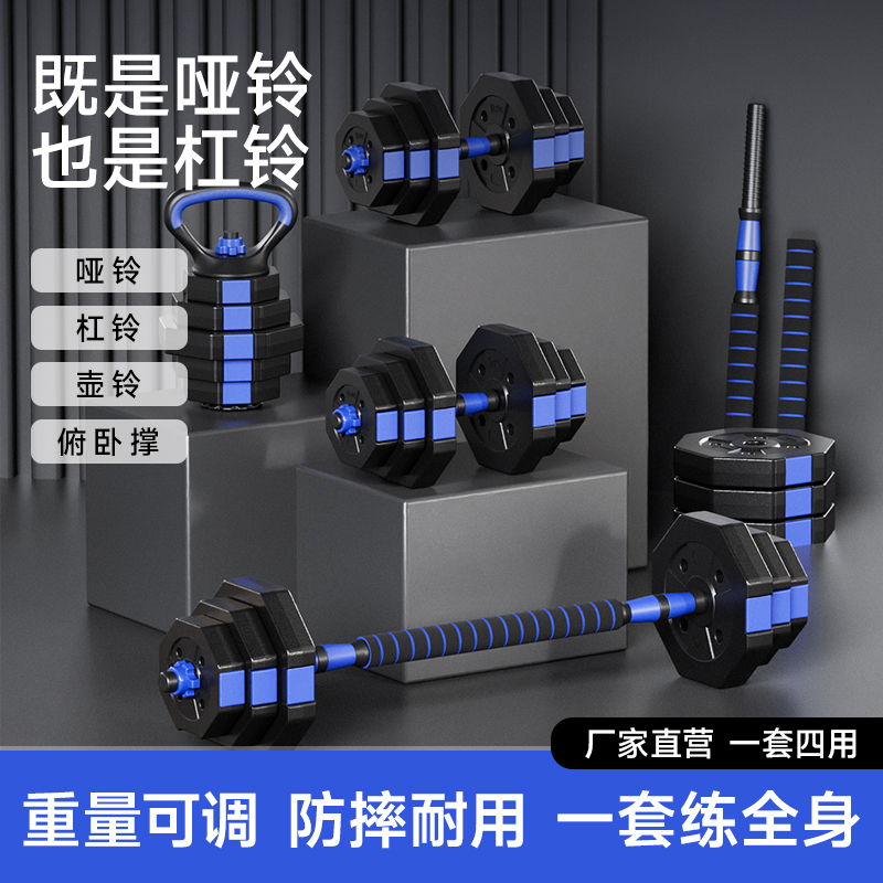 哑铃男士健身家用可调节组合套装
