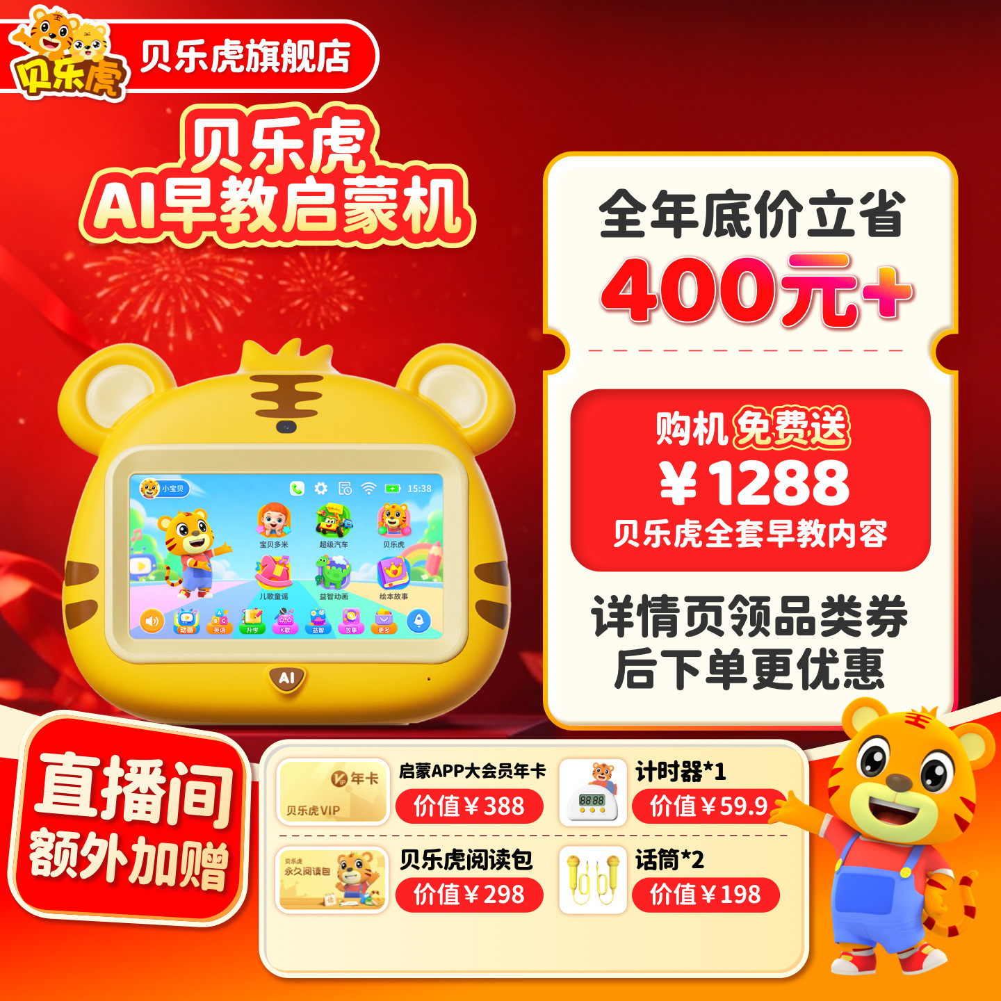2026新款贝乐虎学习机儿童早教机0到3岁到6岁8岁宝宝婴儿英语启蒙