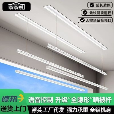 适用米家智能电动晾衣架