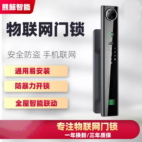 Tuya3D人脸识别远程智能门锁