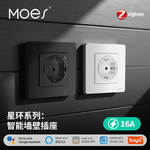 智能家居zigbee智能插座app远程定时电量监测欧规墙壁插座