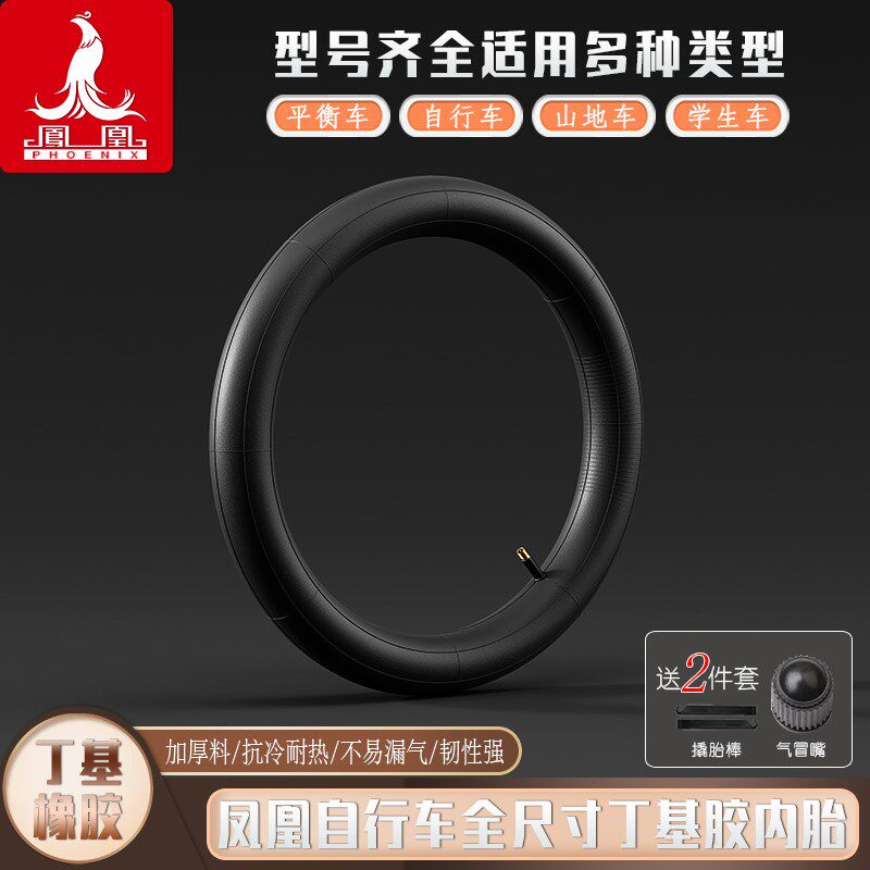 儿童自行车内胎平衡车12-20-26寸轮胎1.75/2.125/2.4童车配件大全