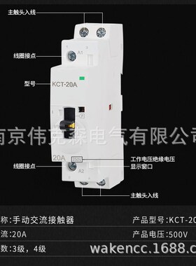 KCT小型单相静音 建筑家用交流接触器25A 2P 3P4P63A2NO 220V24V