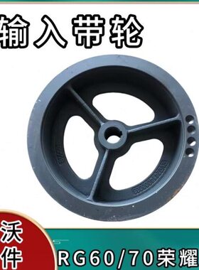 雷沃履带收割机配件大全         RG60/70荣耀版输入带轮