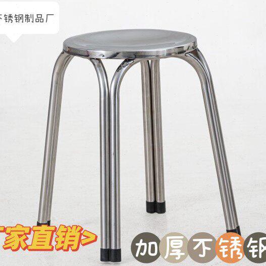 不锈钢凳子金属四脚圆椅子小凳子加厚圆凳子简约现代可移动