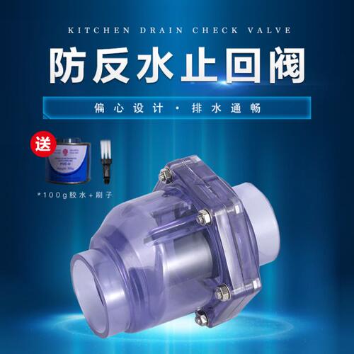 下水管防反水器厨房下水道止回阀逆止阀排水管防溢水防返水防臭50
