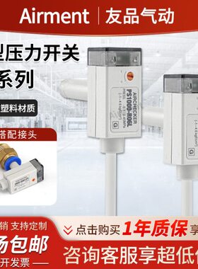 微型 正压电子式压力开关传感器PS1000-R06L/PS1100-R06L真空负压