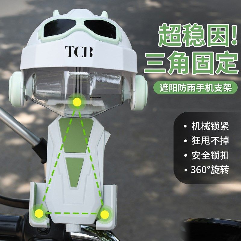 外送骑手防震防抖电动车手机机支架电瓶踏板机车用固定车载导航