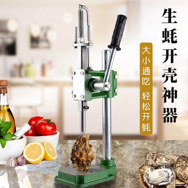 开生蚝神器牡蛎开口专用撬海蛎不锈钢工具烧烤商用机专业开蚝壳器