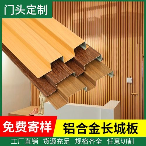 铝合金长城板波浪板铝型材铝板墙面装饰格栅凹凸形金属铝单板门头