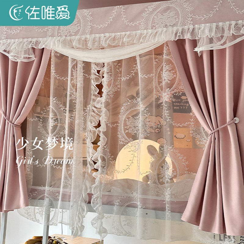 大学生宿舍床帘蚊帐一体式公主风帘子窗帘遮光床幔寝室上下铺专用