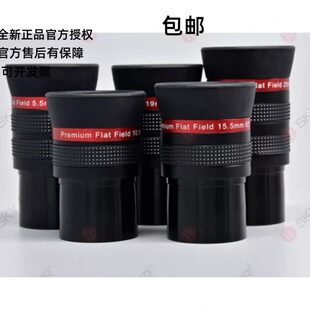 现货裕众天虎PF5.5/3.5/7.5/10.5/15.5/19/25mm高透广角平场目镜