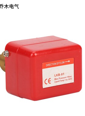 LKB01流量控制器靶式流量开关水流传感器液体传感器插入式