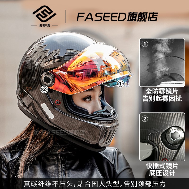 FASEED摩托车头盔复古巡航全盔碳纤维咖啡骑士V8大头围盔旗舰店