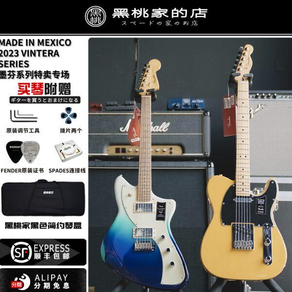 Fender Mexico 墨芬专场 玩家 时代 50/60s 电吉他ST/TELE 电贝斯