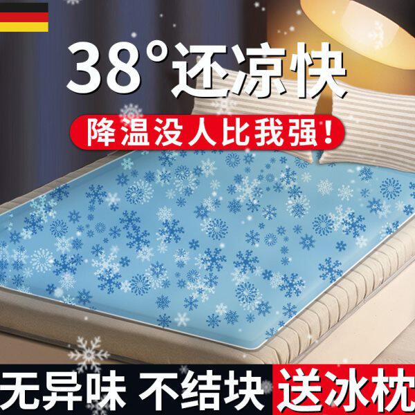 德国凝胶冰垫床垫凉席沙发水冷床垫水袋冰凉垫夏天宿舍降温垫神器