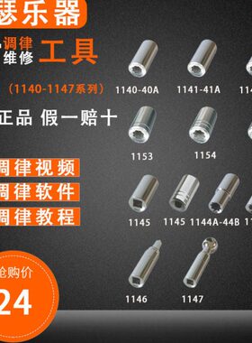 旋宫 扳子口1140 -1155/A/B系列 板子头 加长款 薄壁款八方板子口