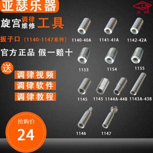 旋宫 扳子口1140 -1155/A/B系列 板子头 加长款 薄壁款八方板子口