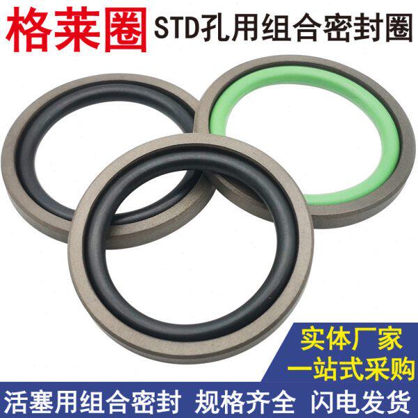 STD孔用格莱圈来ptfe油封v形-520 530 540*495.5 505.5 515.5*8.1