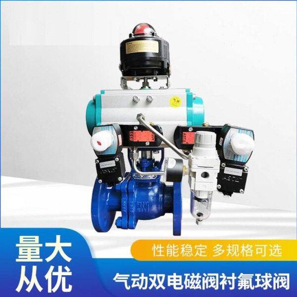 Q982气动球阀 双电磁阀衬氟法兰球阀304不锈钢ppr阀.
