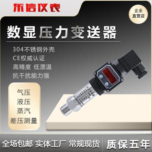 MPT220/BYP301/HT-809/TS215/ND-3/TCT-1205/TXY815压力变送器