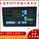 2数显表EP15读数头球栅尺尺杆1 9米 DEPP德普D3000